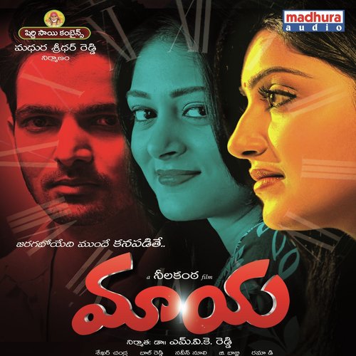 Avunanna Kadu Anna