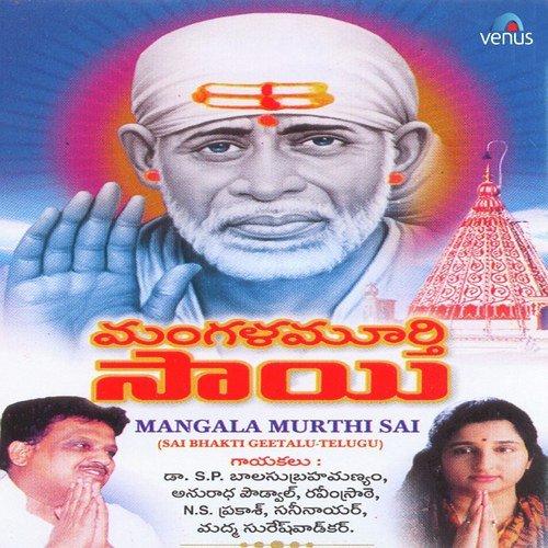 Shirdi Kshetram Podam