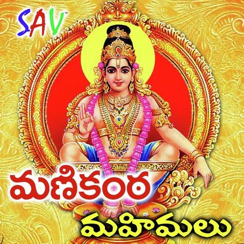 Shabari Ne Seva