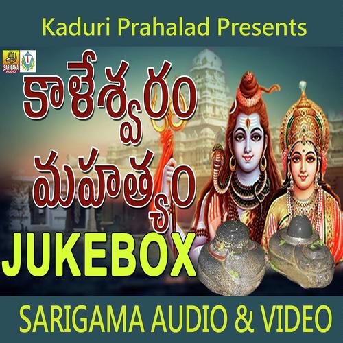 Chandamama Kante