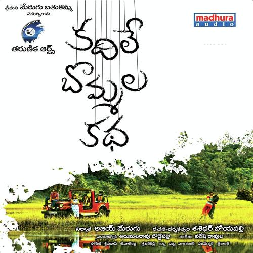 Nuvve Naa Swasani Naa Aasani