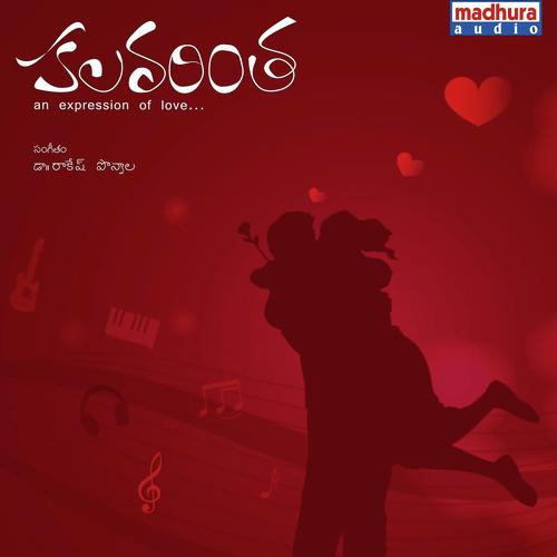 Gokula Baala