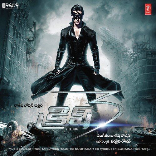 Raghupathy Raghava (Remix By DJ Shiva)