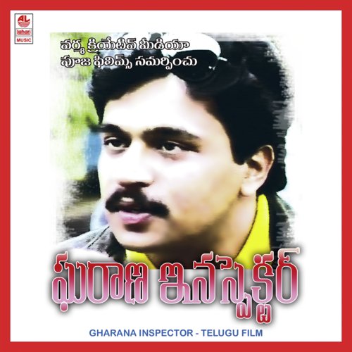 Mucchataina Muddu Gumma