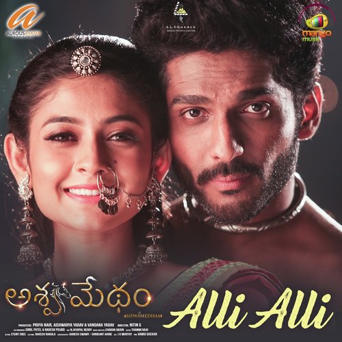 Alli Alli (From Ashwamedham)