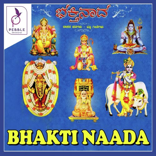 Naavu Kurubaru