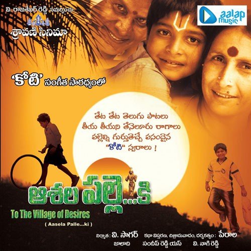 Akasa Mabbullo Devullakaina