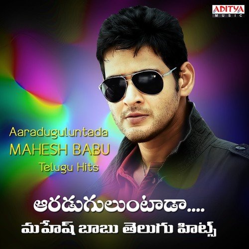 Dethadi Dethadi (From Dookudu)