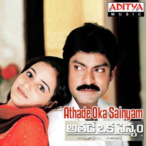 Okati Tendu by S.V. Krishna Reddy - Download on PagalFree