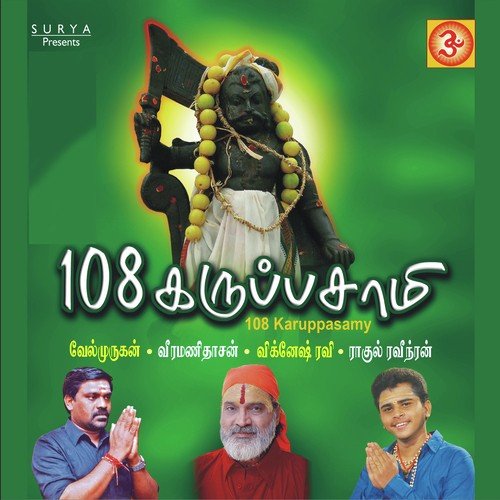 Adhimoola Ganapathy Patham