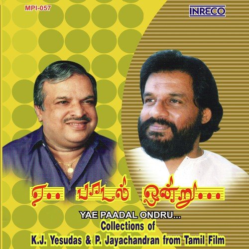 Gnabakam Illaiyo (Duet)