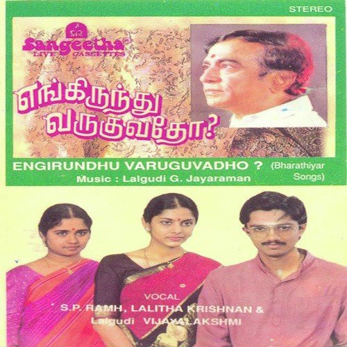 Muruga Muruga