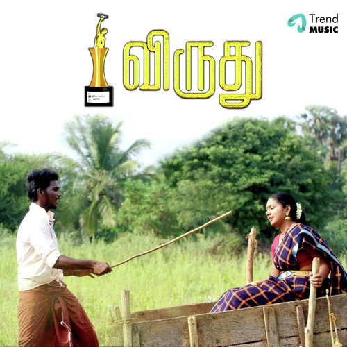 Pattuku Pattu Epodhum by Dhina - Download on PagalFree