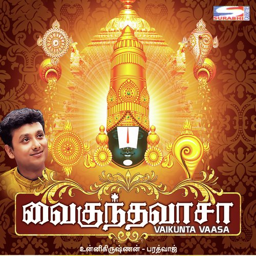 Yamuna Nadiyile