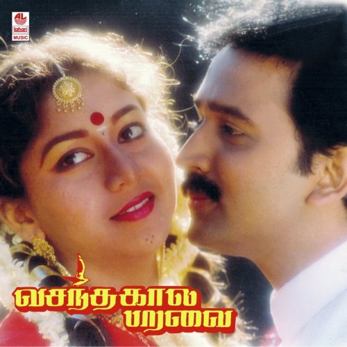 Ennai Ketta