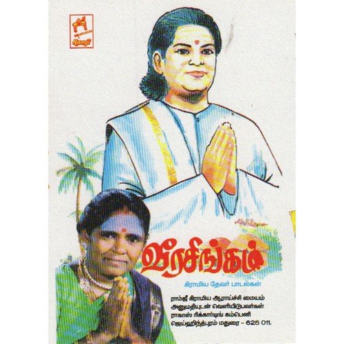 Sattasabhai
