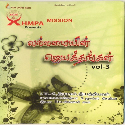 Enni Mudiyathavaigalai