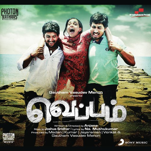 Oru Devadai