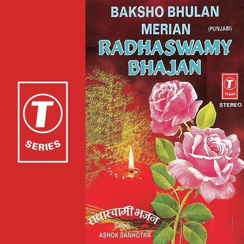 Bade Janma De Baad