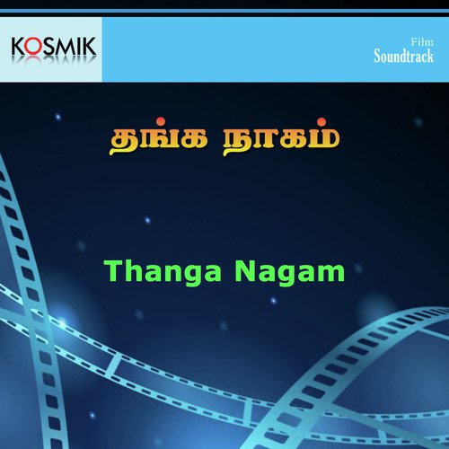Hey Hey Muththam Tha Tha