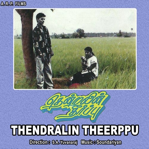 Oru Gaana Karungkuil