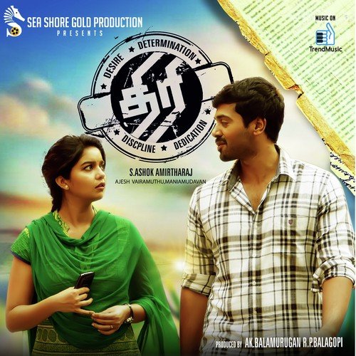 Akka Maga Indhu