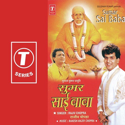 Sai Baba Sumar Sai Baba