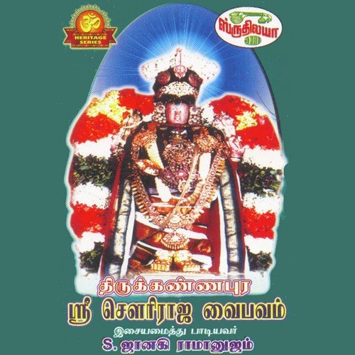 Mangalam