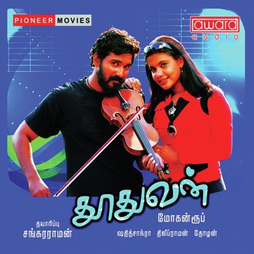 Boomiyil Nallavan