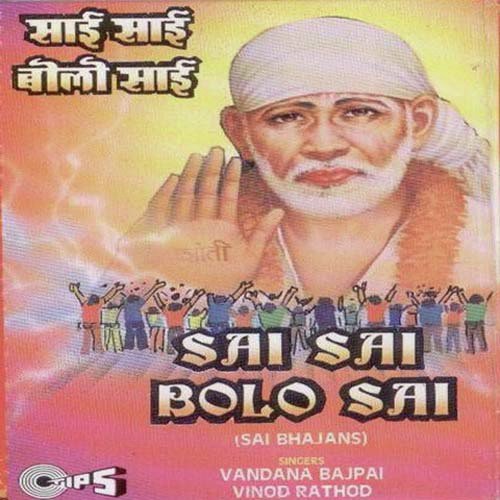Sai Ko Dhyayen Aao