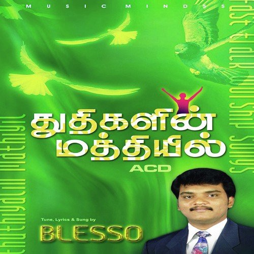 En Vazhkai