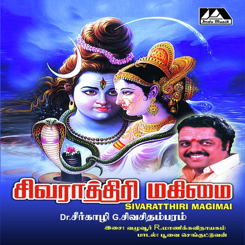 Emperuman by Manikka Vinayagam - Download on PagalFree