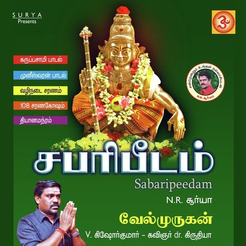 Aragaja Thuragaja by Velmurugan, N.R. Surya, Vignesh - Download on PagalFree