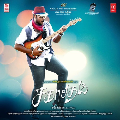 Karichan Kuruvi