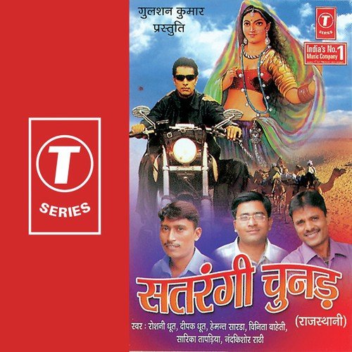 Sasuji Na Nai Binni