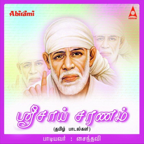 Baba Kovilukkul