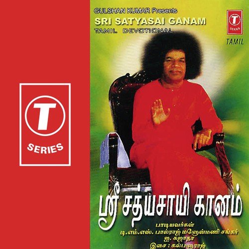 Thirumugam Dhinam