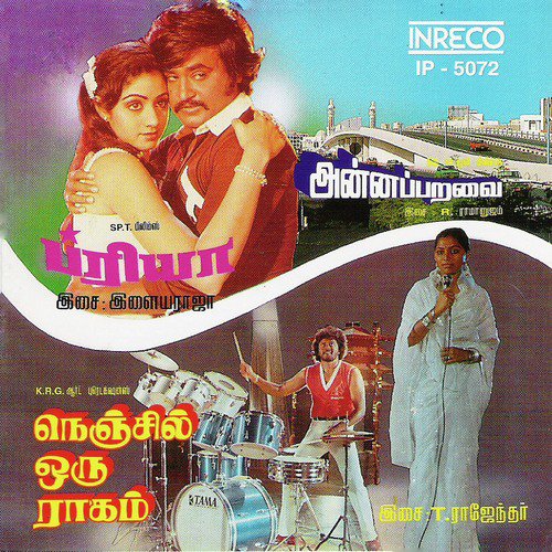 Pachaikkili (From Annapparavai)