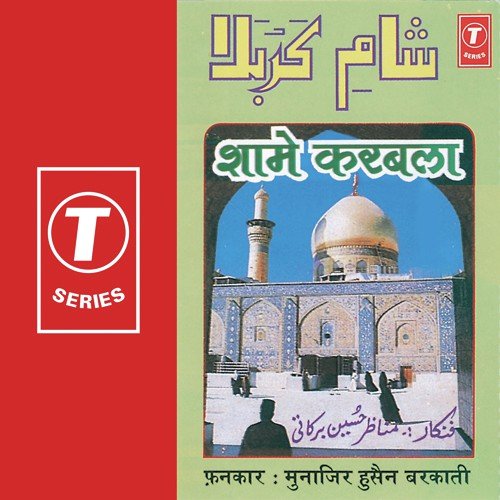 Bahare Ja Fiza Aayi