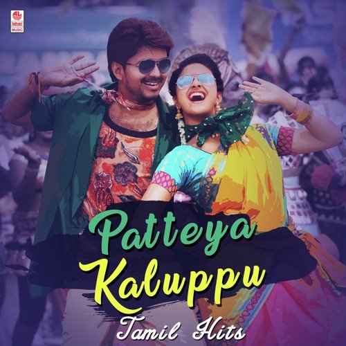 The Masala Song