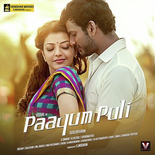 Yaar Inda Muyalkutty (Karaoke)