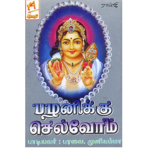 Kobam Kondu