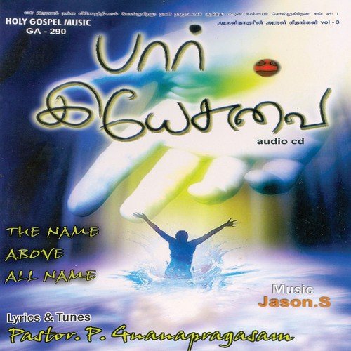 Karththarai Naan