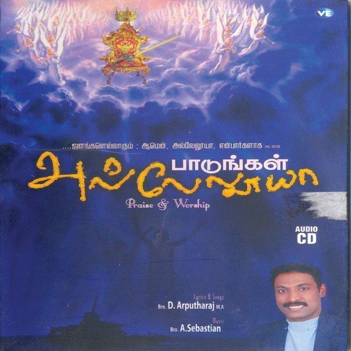 Prayer - Christhuvukkul Piriyamanavargalae