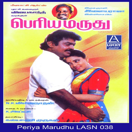 Aalamara