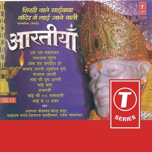 Kakad Aarti