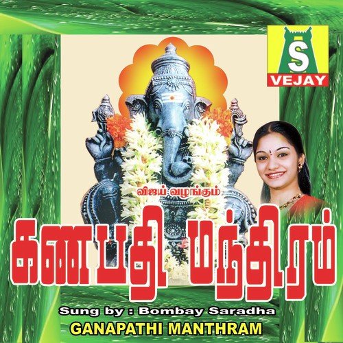 Prabho Ganapathiye