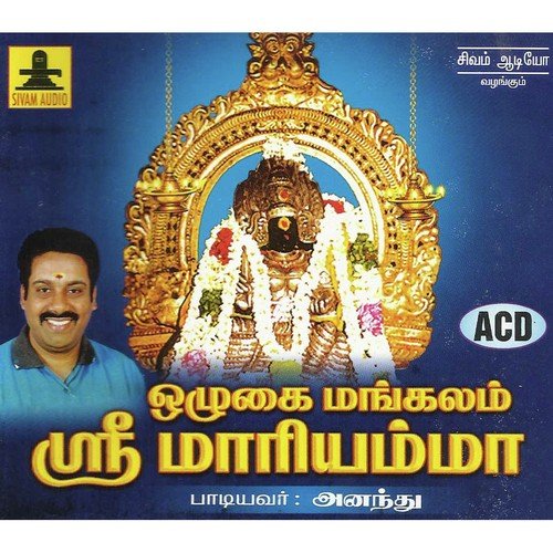 Omkara Kaadu