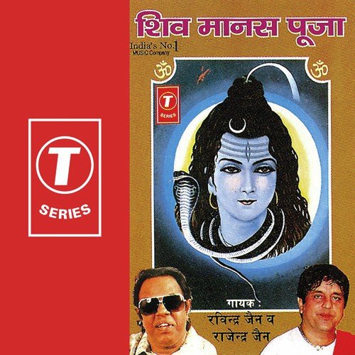 Om Jai Bhootnath Baba