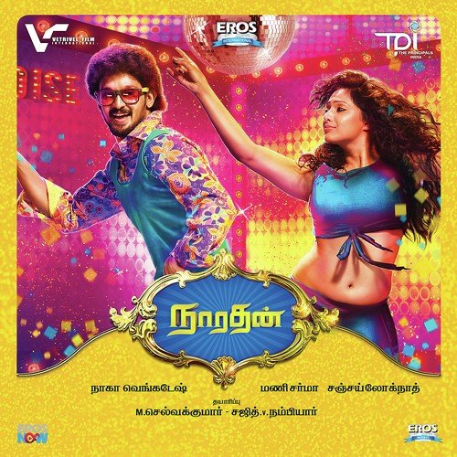 Saral Veesidum Neram
